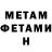 Метамфетамин Methamphetamine liera 74